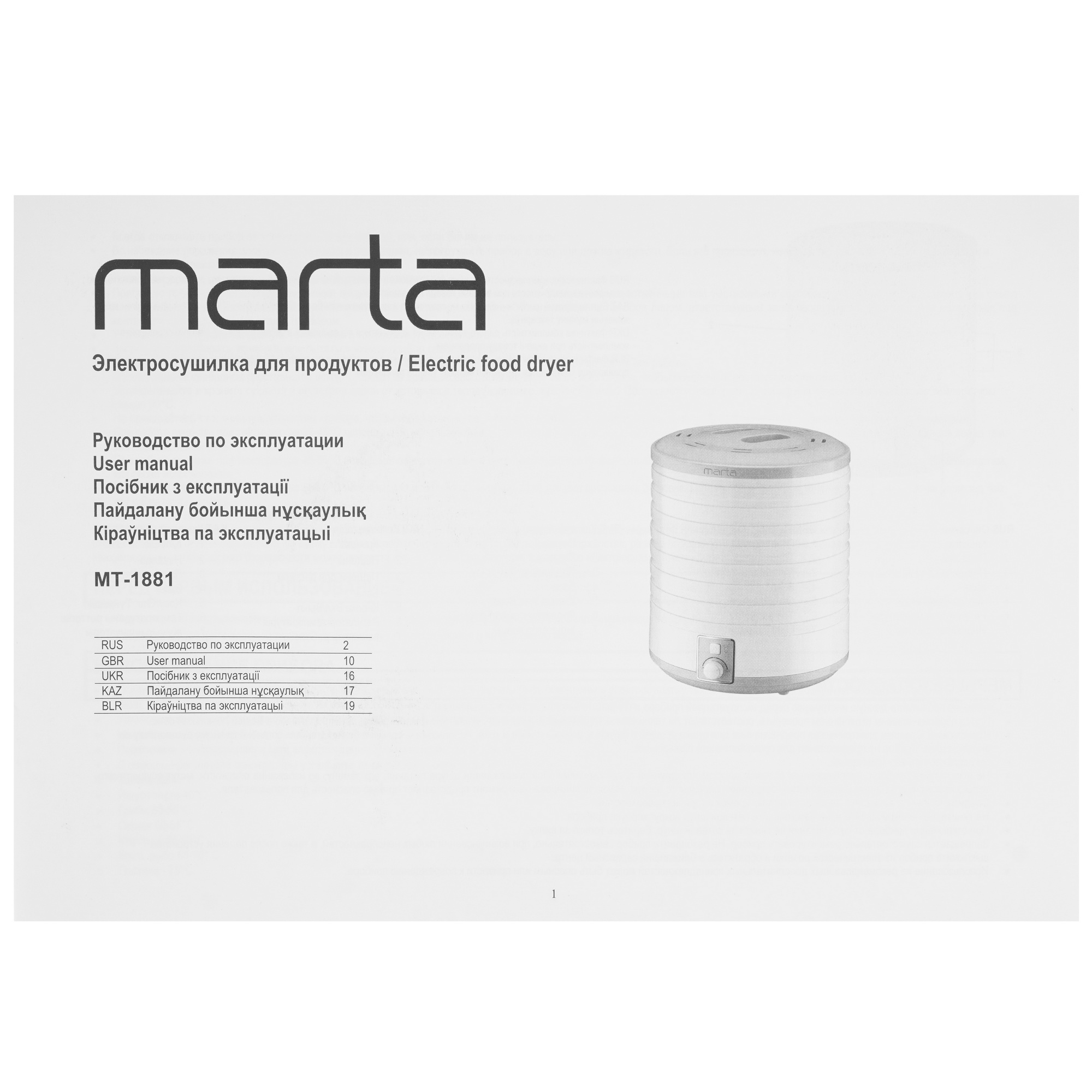 9058644 Сушилка для овощей и фруктов MARTA MT-1881 зеленый STDN-0046134 - Вид №6