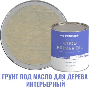 Грунт под масло для дерева интерьерный Profipaints Silver Wood Primer Oil цвет серо-голубой 2.7 л