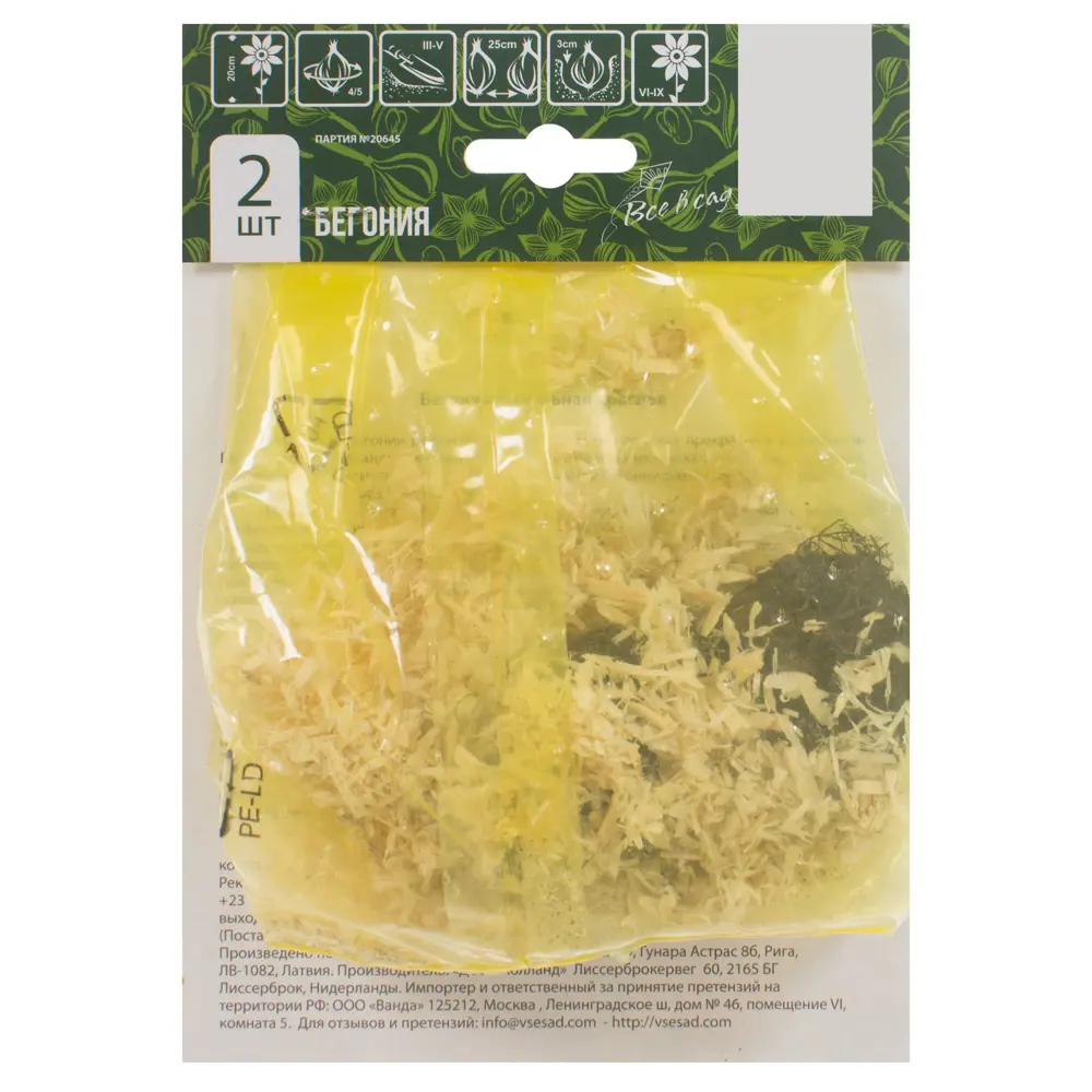 Бегония ампельная, цвет красный ВСЕ В САД STLM-2171607 - Вид №1