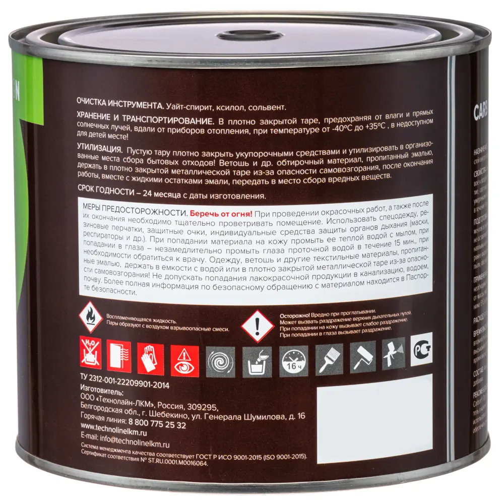 Эмаль ПФ-115 Carbon глянцевая цвет шоколадный 2.2 кг STLM-2078397 - Вид №2