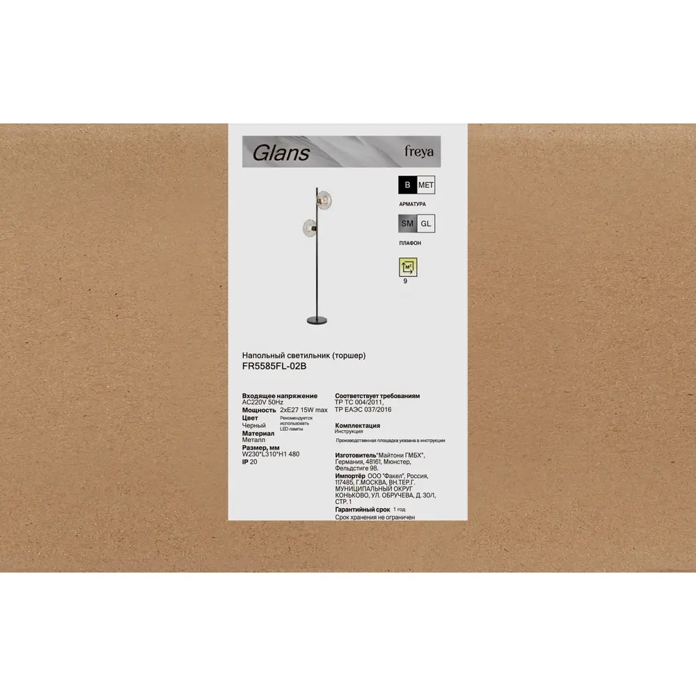 Торшер Freya Glans цвет черный STLM-2161669 - Вид №7