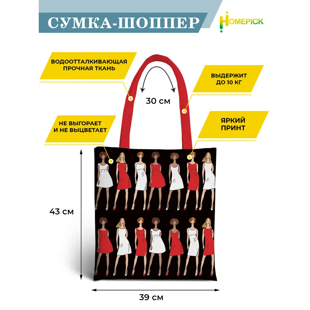 Сумка для покупок Homepick 3032 39x43 см 10 л оксфорд цвет черный