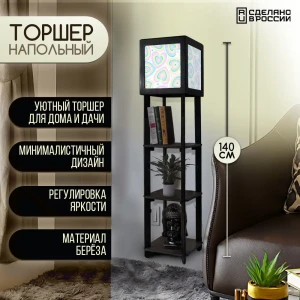 Торшер Бруталити TORSHER-SQ-OG-260423-198 цвет черный