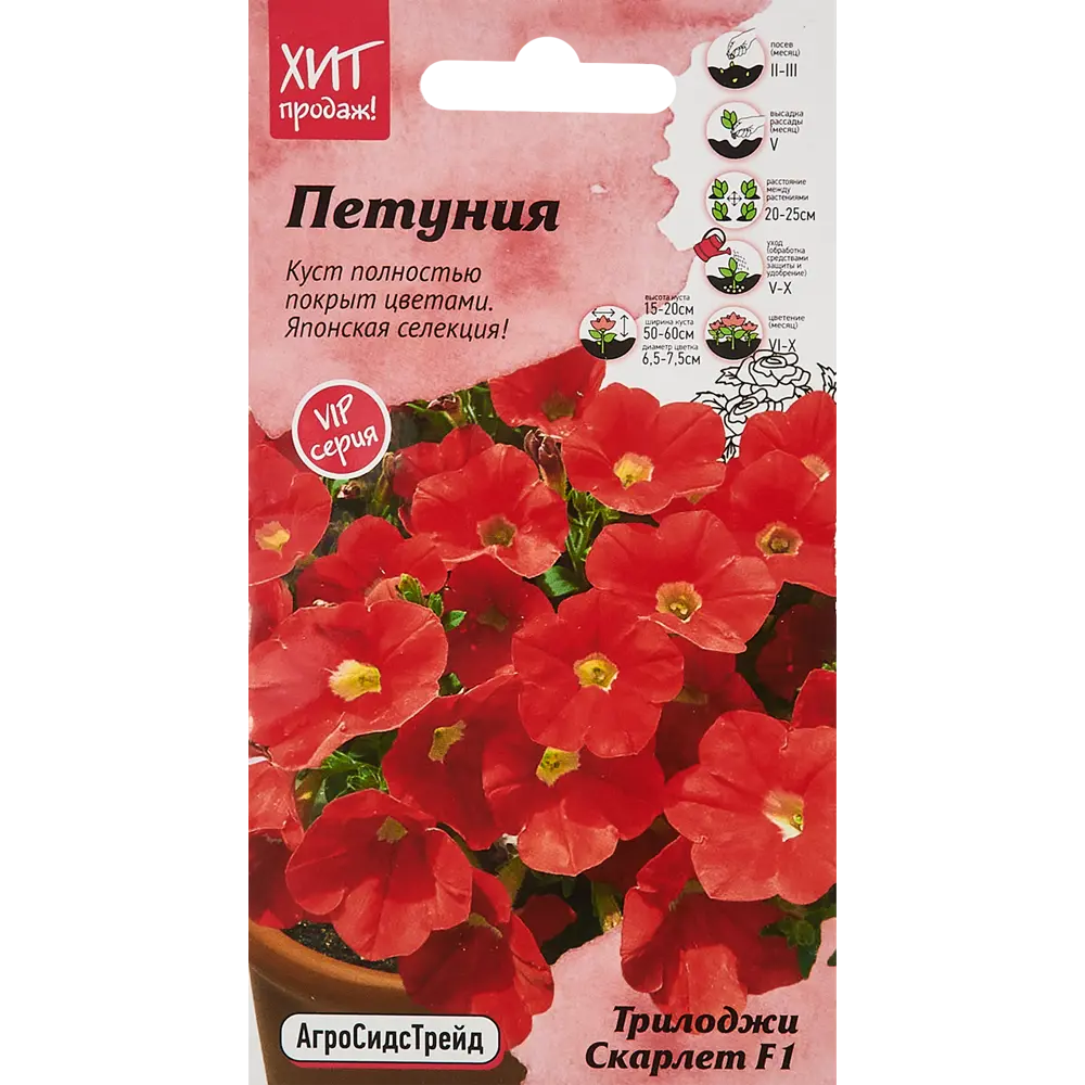 Семена цветов Агросидстрейд петуния Триложи Скарлет 5 шт STLM-2203564