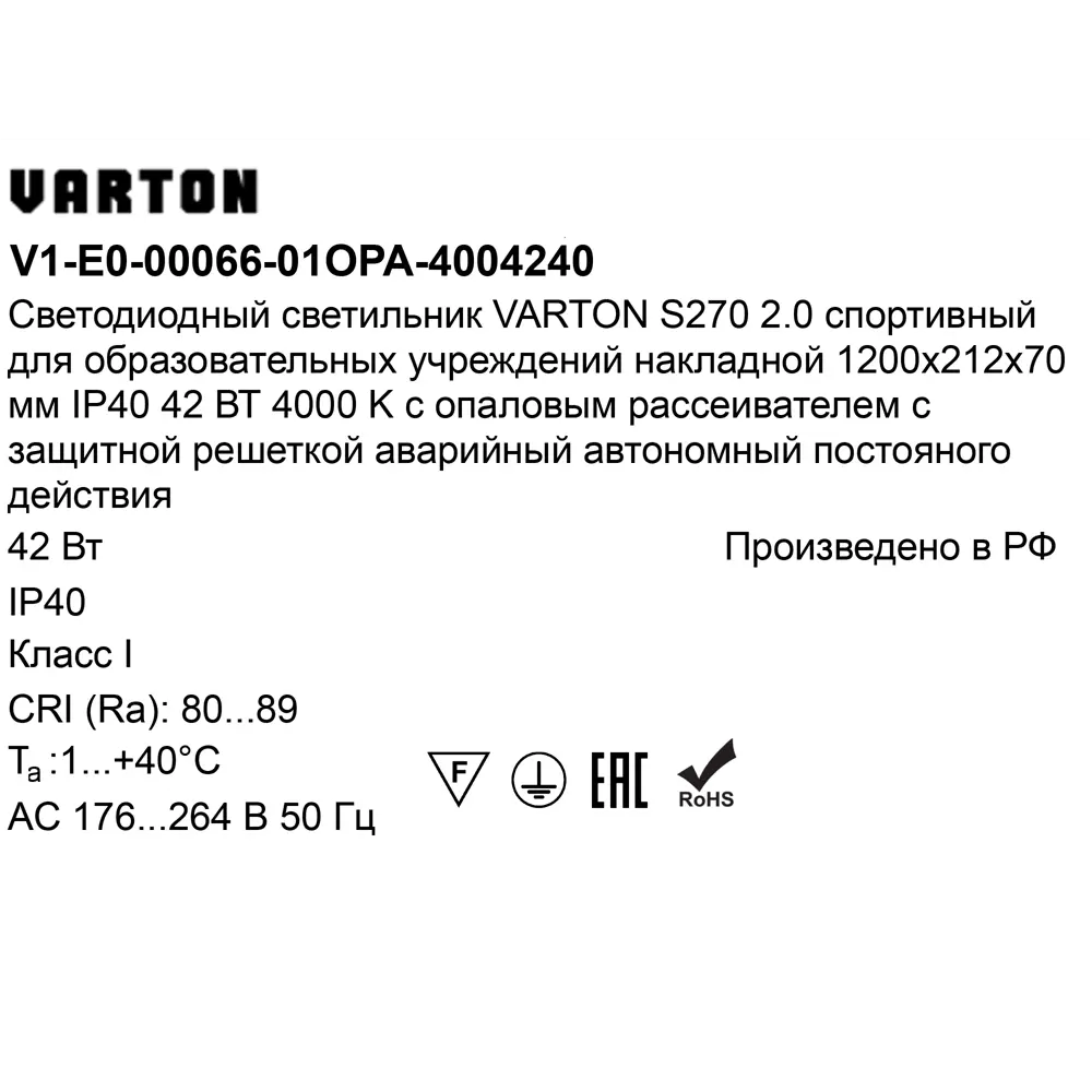 Панель светодиодная Varton 1200/212/70 OPL EM 42 Вт 1200x212 мм 4400 K IP40 STLM-2055495 - Вид №6