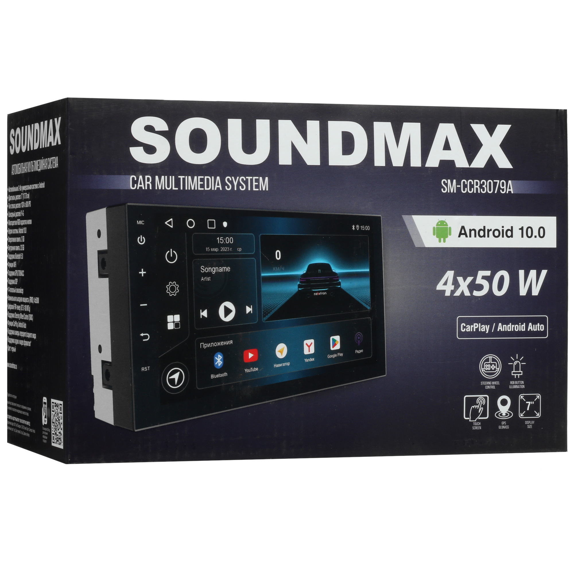 9971673 Автопроигрыватель Soundmax SM-CCR3079A STDN-0055727 - Вид №8