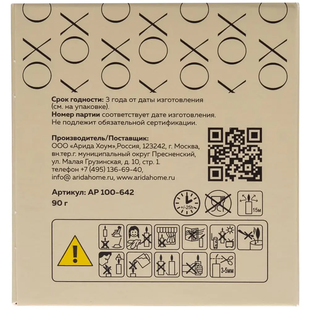 Свеча в стакане ароматизированная Arida Home Xo The Glow STLM-2053935 - Вид №5