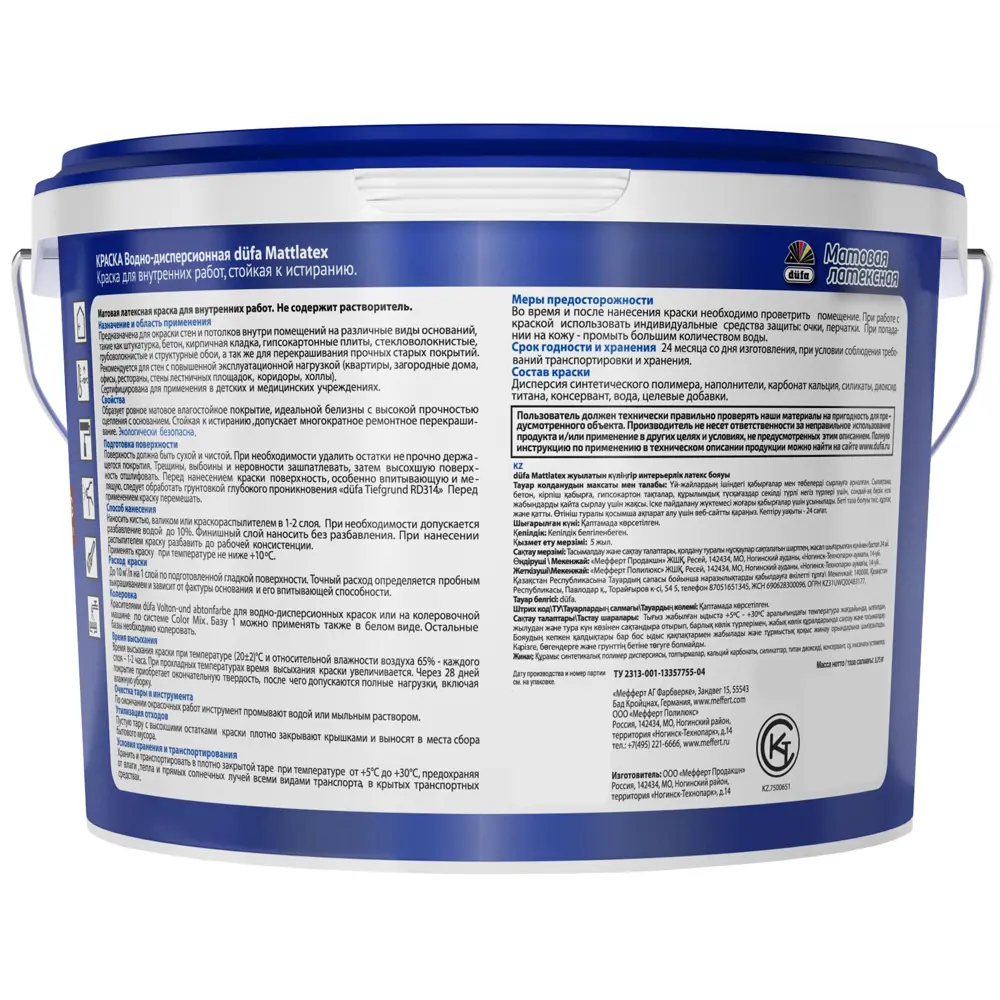 Dufa Latex Color Mix - прозрачная латексная краска для интерьера с колеровкой 12710886 STLM-0856356 - Вид №1