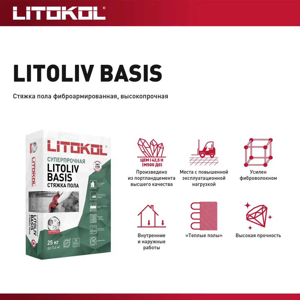 Ровнитель для пола Litoliv Basis 25 кг Litokol STLM-2047460 - Вид №3