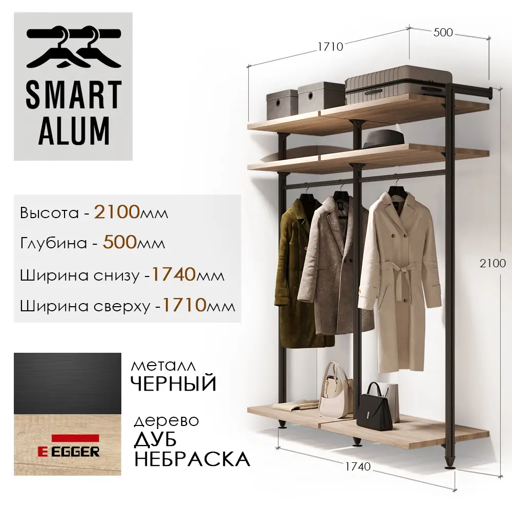 Гардероб Smart alum Каир 88.5x210x50 см цвет натуральное дерево, черный