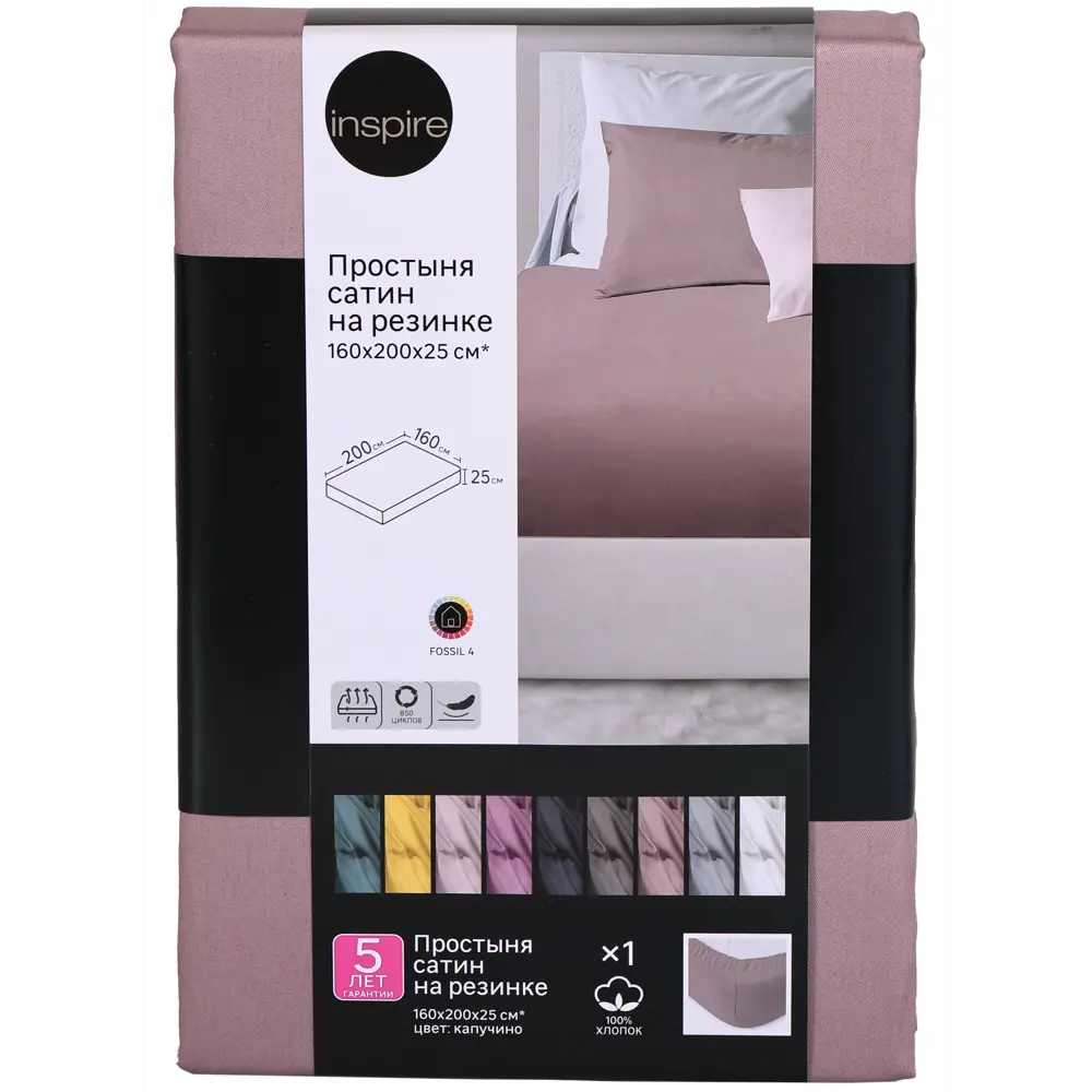 Простыня Inspire 160x200 см сатин на резинке цвет капучино STLM-2183994 - Вид №3