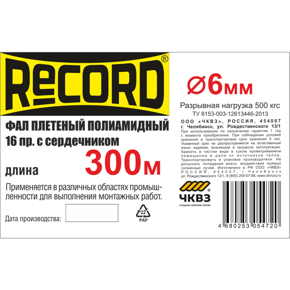 Веревка полиамид 6 мм на отрез 86144251 STLM-2103266 Santreyd  - Вид №2