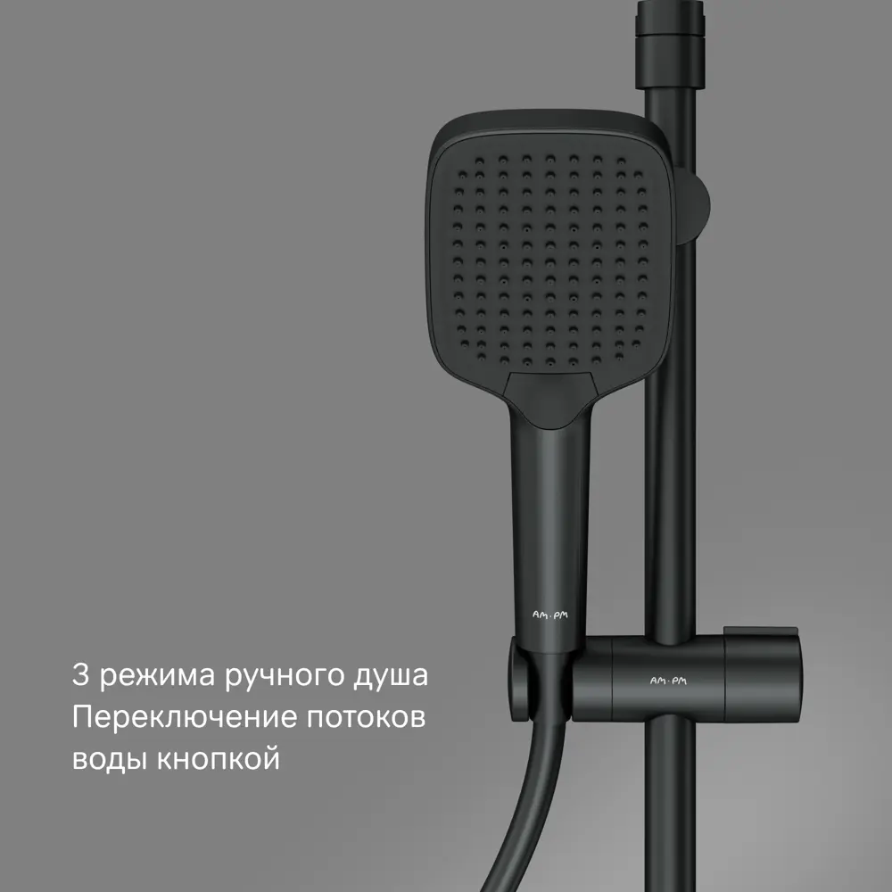 Душевая система AM.PM Flash — стильная черная с тремя режимами 89346525 STLM-0988079 - Вид №3