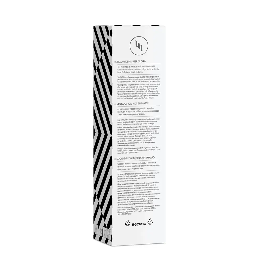 Ароматический диффузор Bago Home Da Capo 45 мл STLM-2178082 - Вид №3