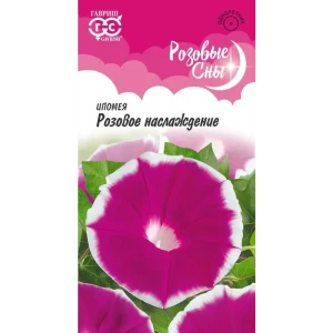 Ипомея Розовое наслаждение серия Розовые сны 0.3 г 83583211 STLM-2112300