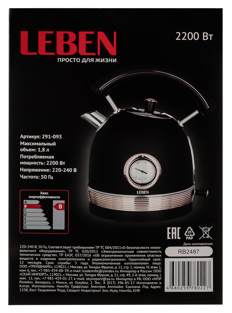 9237186 Электрочайник LEBEN 291-093 черный STDN-0100158 - Вид №9