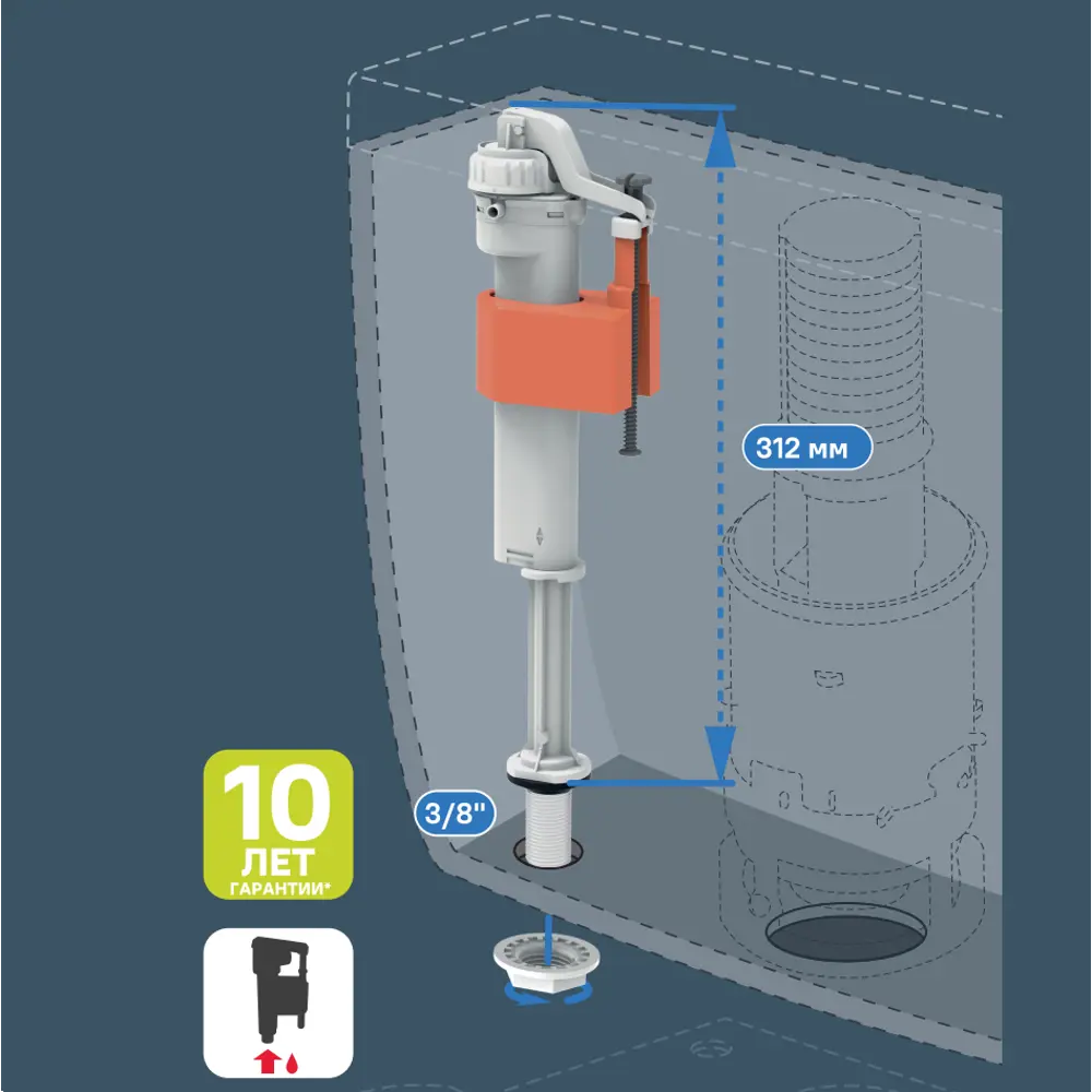 MONLID Заливной клапан с нижним подключением и регулировкой уровня воды 89419747 STLM-1567116 - Вид №3