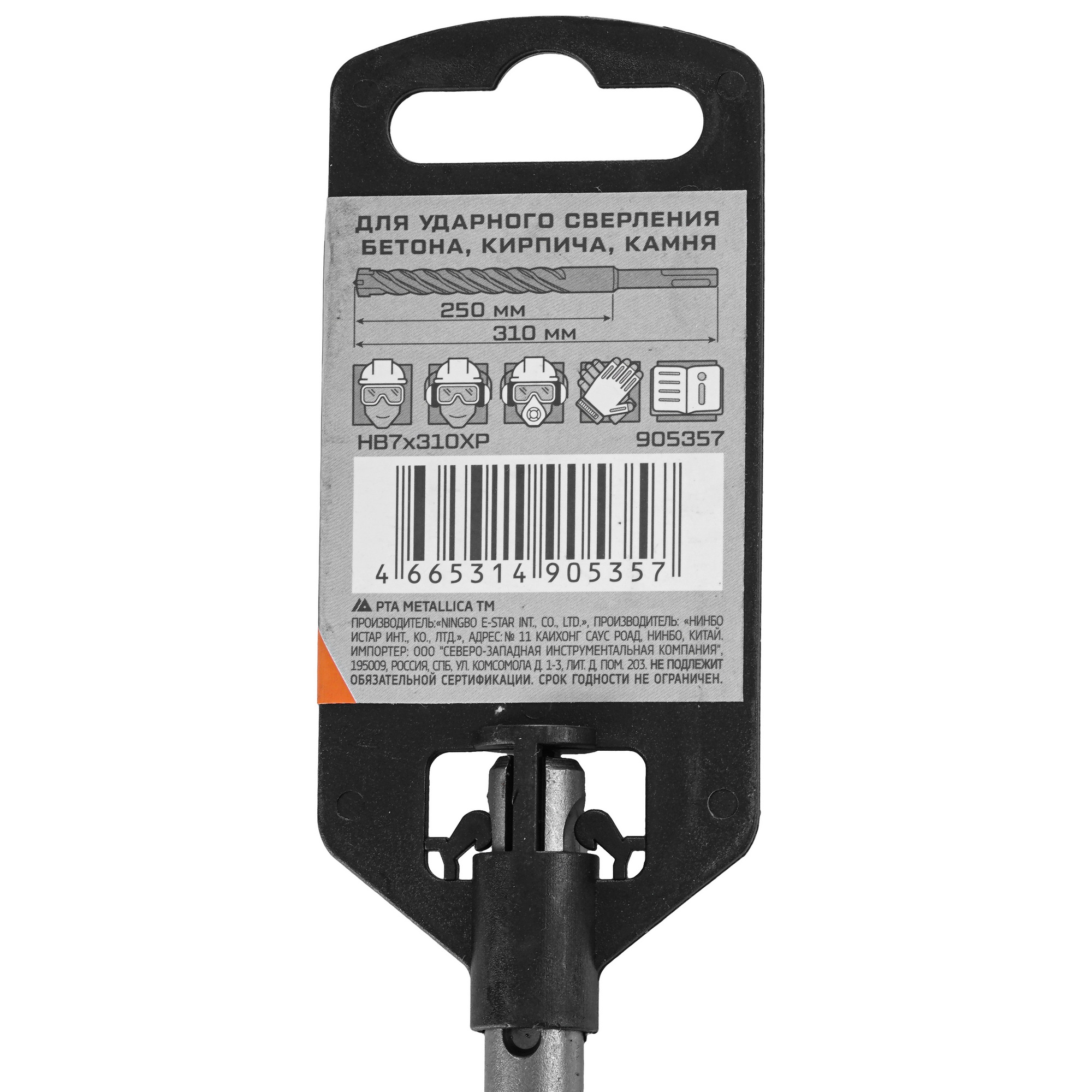 Бур Metallica 905357 310 мм 9120729 STDN-0077432 - Вид №3