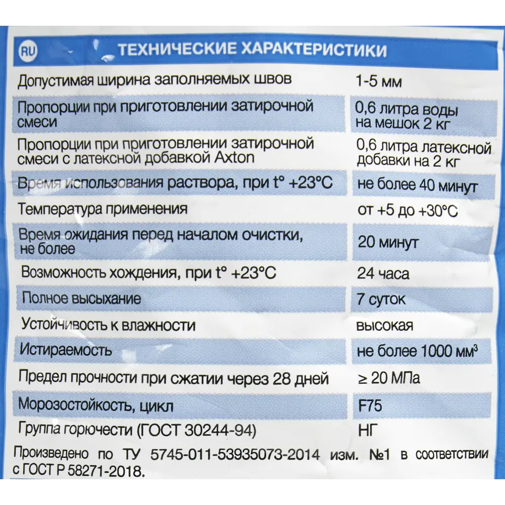 Затирка цементная Axton А430 цвет кирпичный 2 кг Без серии STLM-2071231 - Вид №3