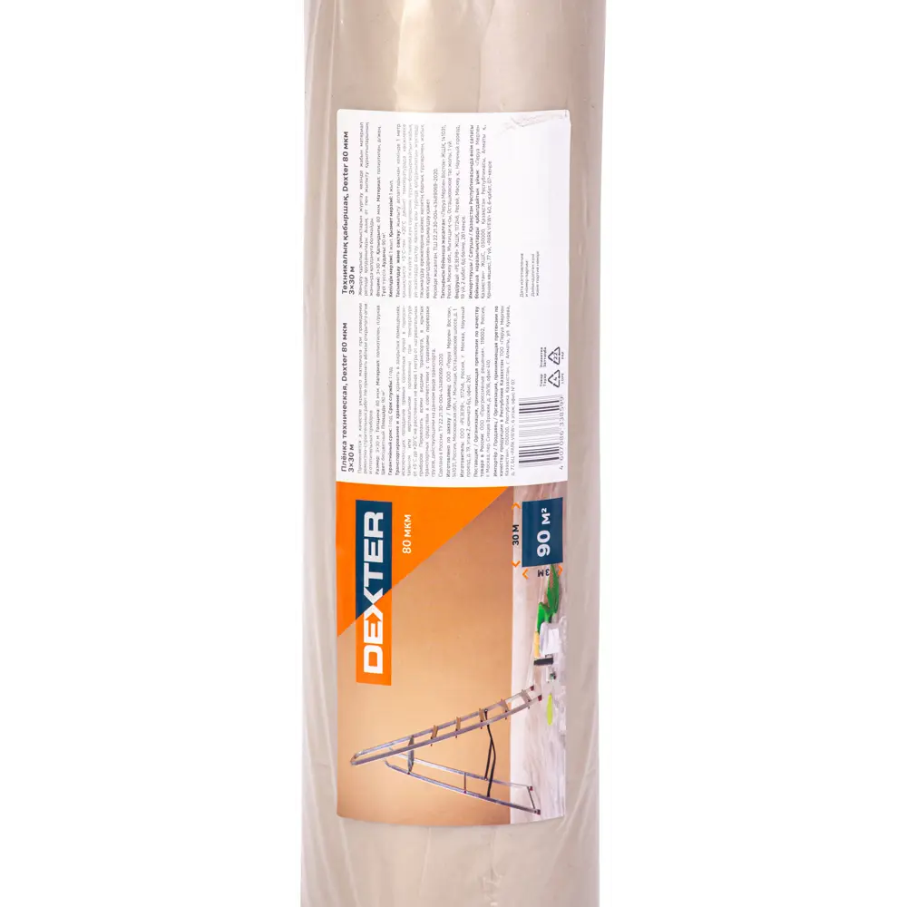 Пленка техническая Dexter 80 мкм 3x30 м STLM-2153143 - Вид №4