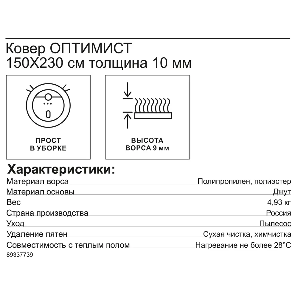 Ковер Santreyd Оптимист: уют и долговечность в бежевых тонах 150x230 см 89337739 STLM-1046981 - Вид №6