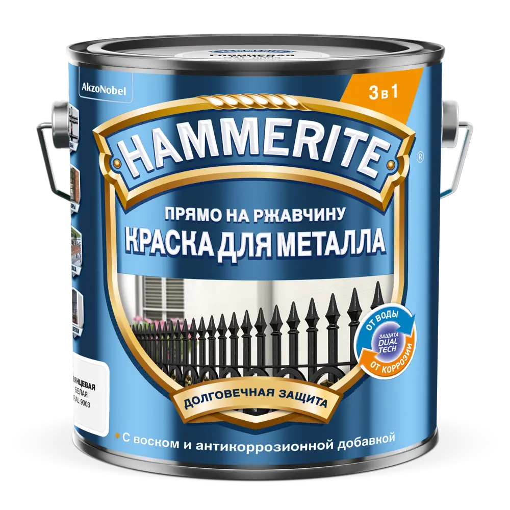 Hammerite 3в1 - антикоррозийная эмаль для металла, белый цвет 2л 87815373 STLM-0075823 - Вид №1