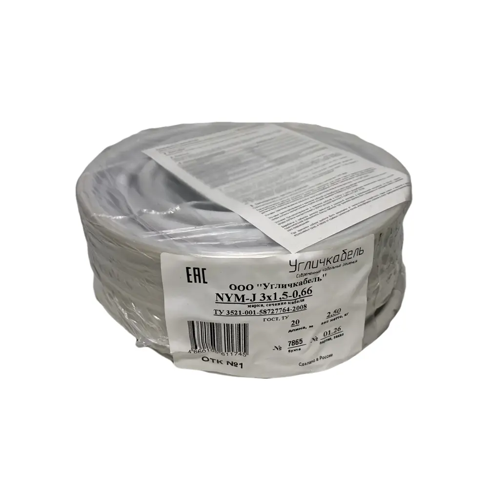 Электрический кабель Угличкабель NYM-J 3x1.5 20 м STLM-2090753 - Вид №2