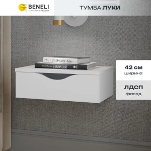 92027116 Тумба прикроватная Beneli 42x14.9x30.2 см 1 ящик лдсп цвет белый STLM-1389919