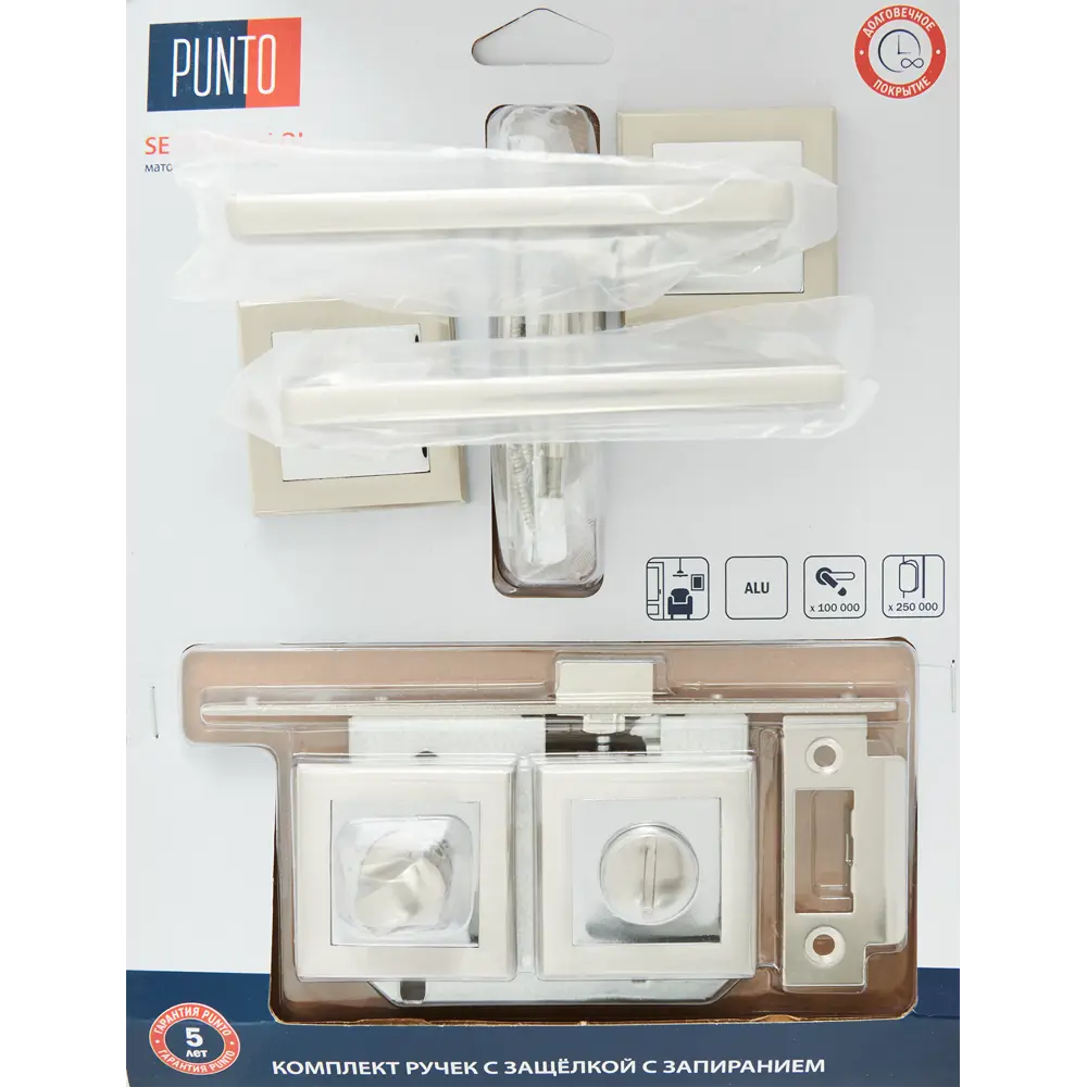 Дверные ручки PUNTO Rich для межкомнатных дверей с функцией запирания 85202295 STLM-0059802 - Вид №4