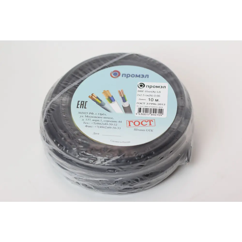 Электрический кабель Промэл ВВГпнг-LS 2x2.5 10 м ГОСТ 89450238 STLM-2204936 Santreyd 