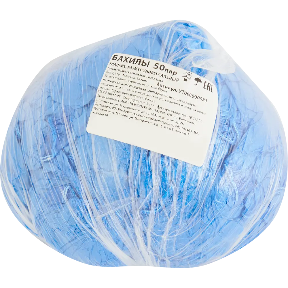 Бахилы полиэтиленовые УТ000000583, 50 пар Santreyd STLM-2047962 - Вид №1