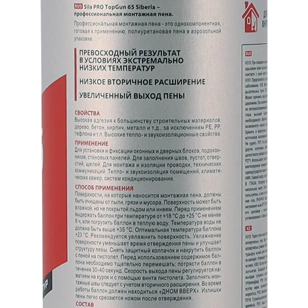 Пена монтажная профессиональная Sila Siberia 65, 850 мл STLM-2097315 - Вид №3