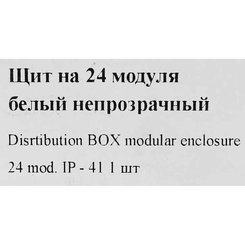 Щит распределительный встраиваемый Tekfor ЩРВ-П 24 модуля IP41 пластик STLM-2209907 - Вид №5