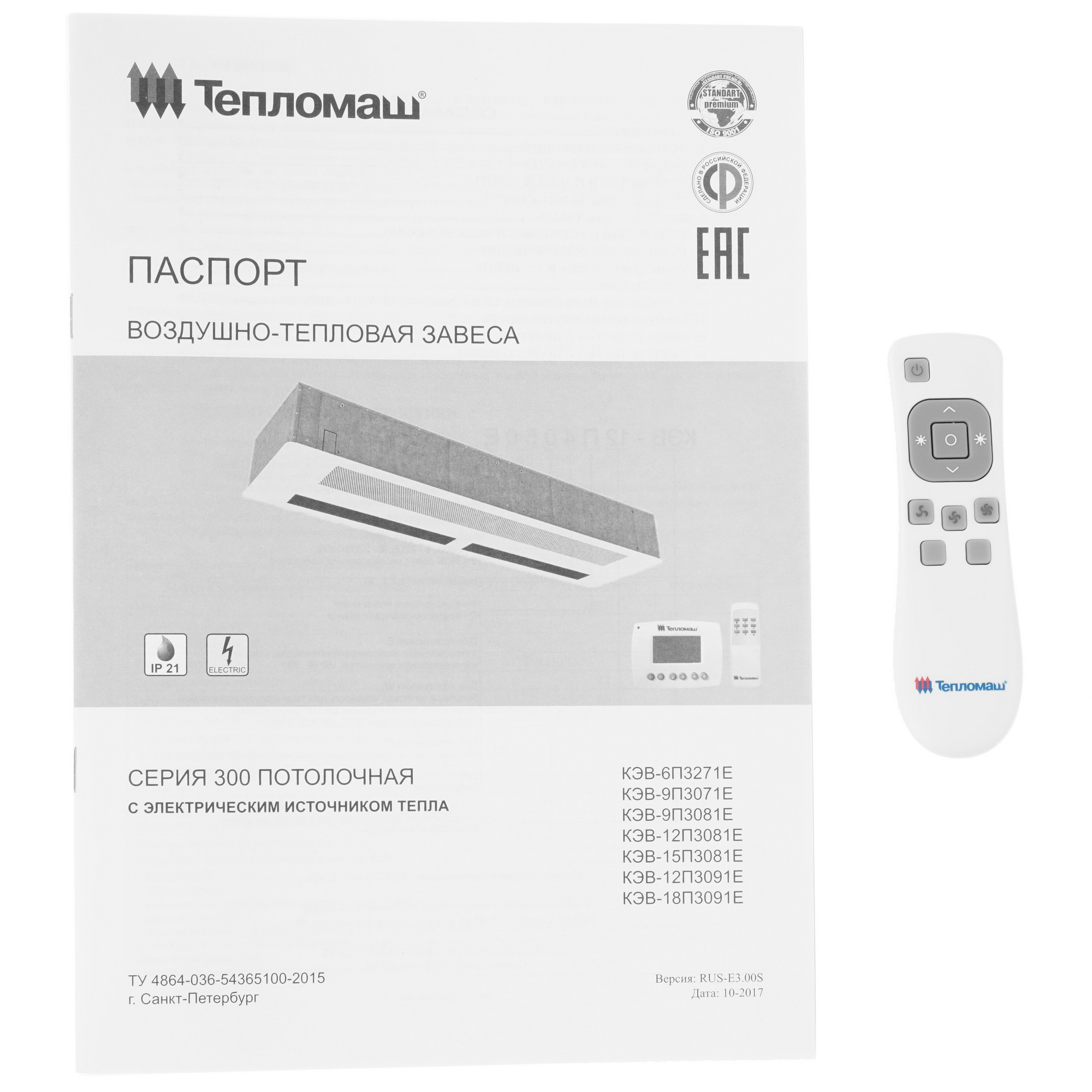 8192209 Тепловая завеса Тепломаш КЭВ-12П3081E с пультом HL10 STDN-0022857 - Вид №7