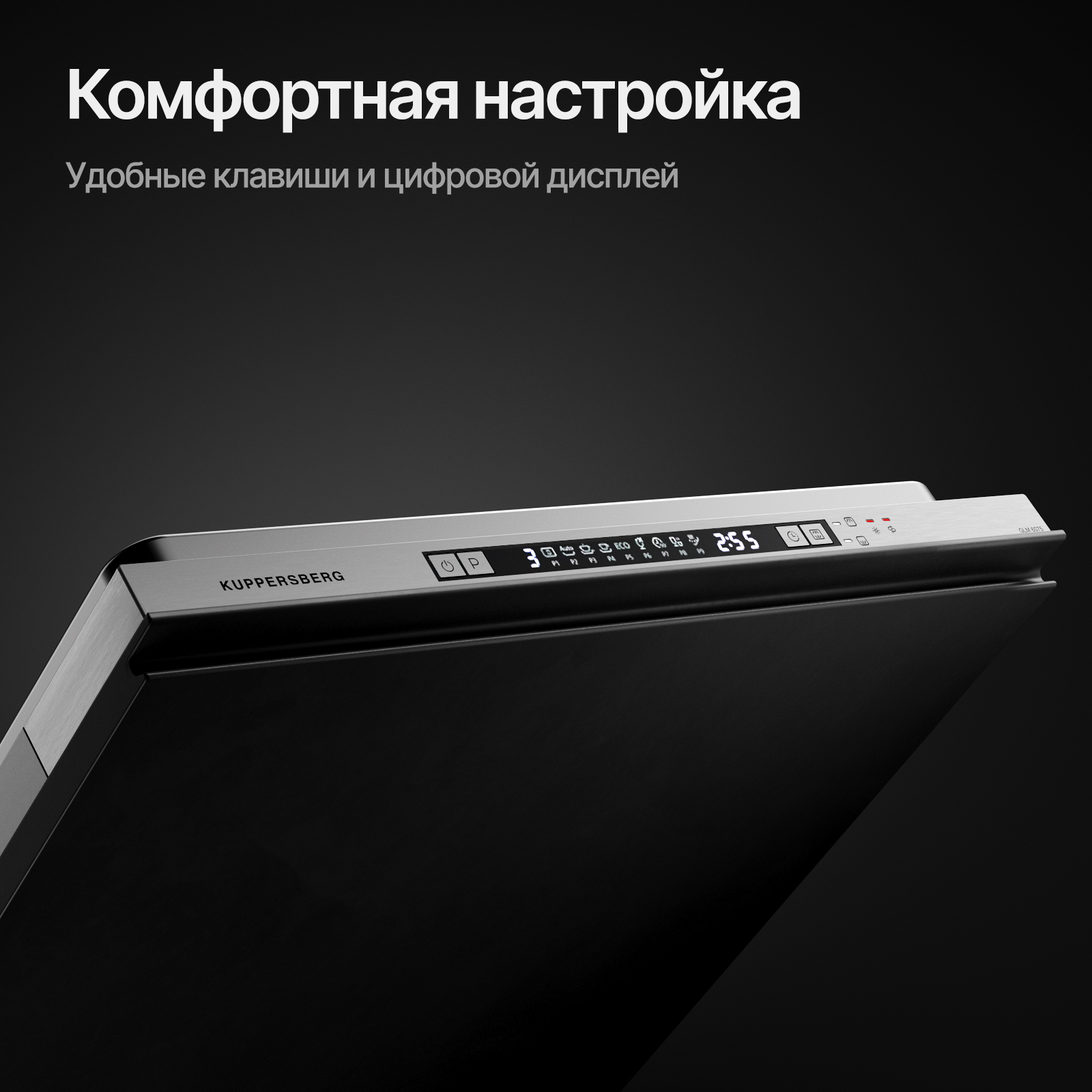 8192412 Встраиваемая посудомоечная машина Kuppersberg GLM 6075 STDN-0077617 - Вид №13