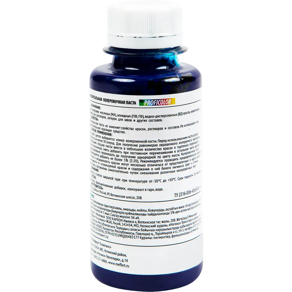 Колеровочная паста Profilux №17 100 гр цвет голубой STLM-2017577 - Вид №1