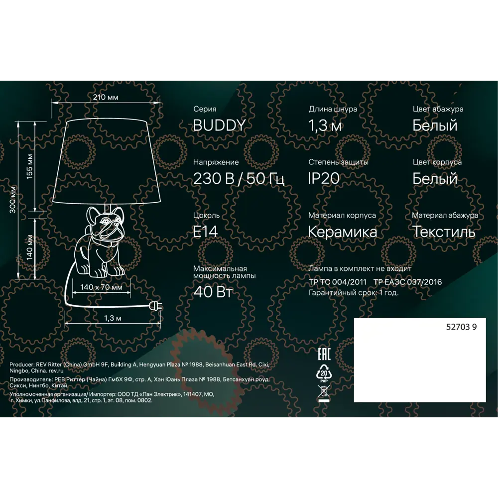 Настольная лампа Бульдог 52703 9, цвет белый 89144235 STLM-2173709 Santreyd  - Вид №15