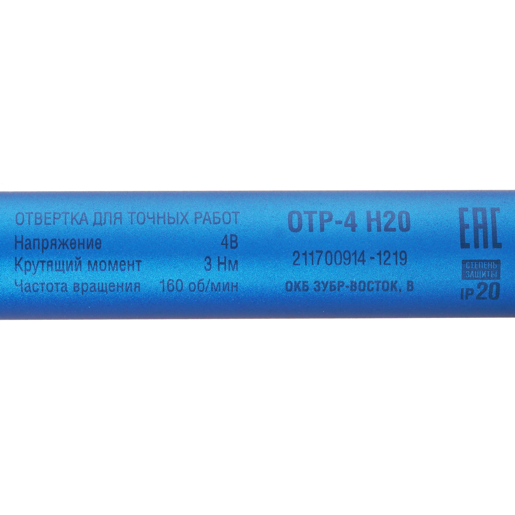 Аккумуляторная отвертка Зубр "Профессионал" ОТР-4 Н20 8191327 STDN-0045530 - Вид №2