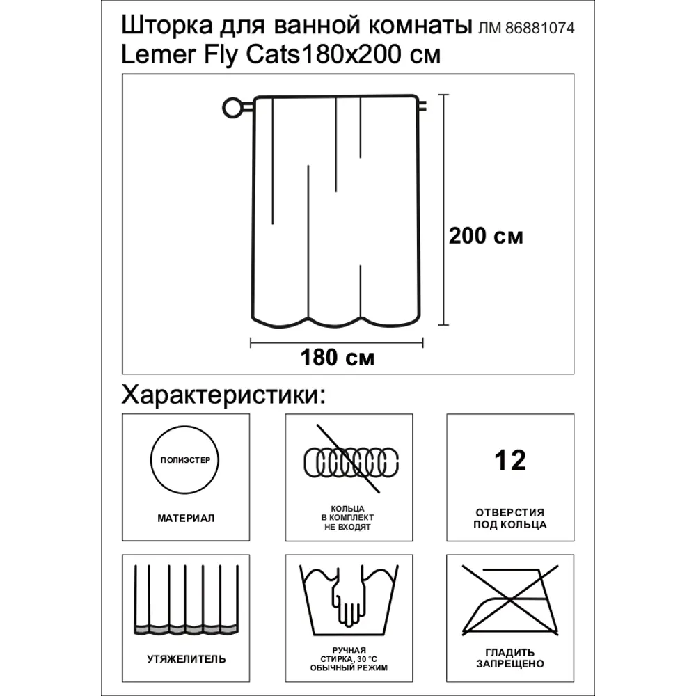 Lemer Fly Cats - Дизайнерская штора для ванной с кольцами 180×200 см 86881074 Flycats STLM-0990802 - Вид №1