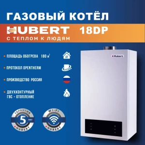 92030487 Газовый котел конвекционный 18 кВт Hubert Dp 1925218 двухконтурный настенный STLM-1327192