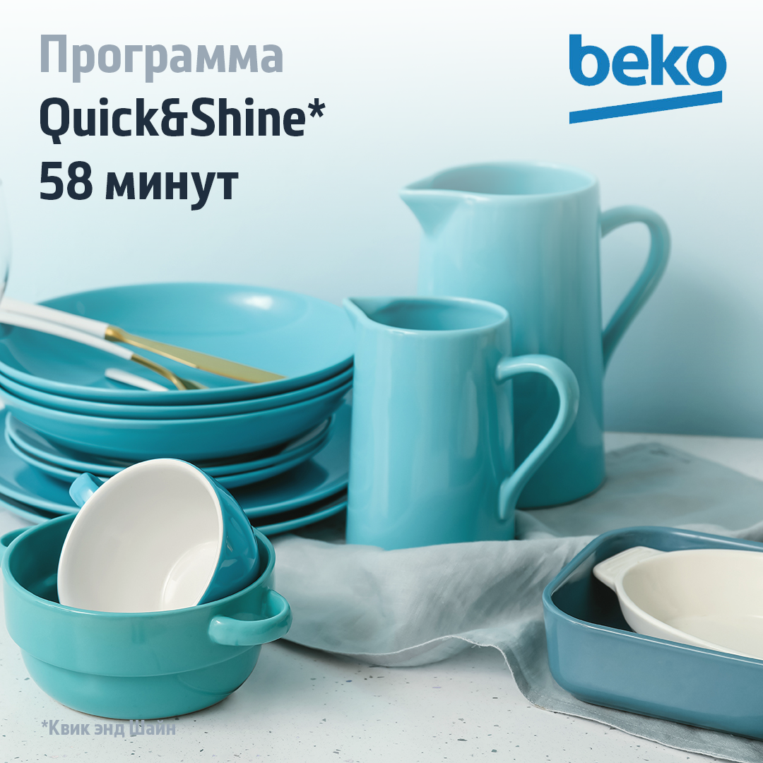 5360283 Встраиваемая посудомоечная машина Beko BDIS16020 STDN-0032664 - Вид №12