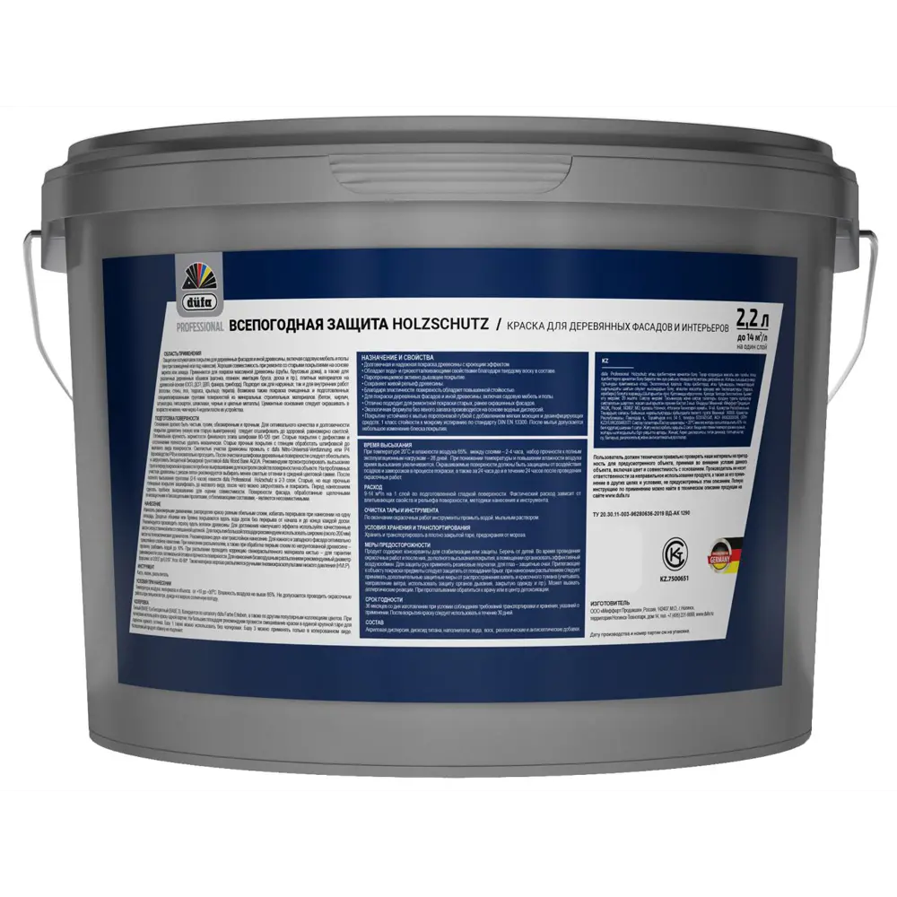 Dufa Pro Holzschutz — фасадная краска для защиты дерева с воском 86304986 STLM-0067678 - Вид №1