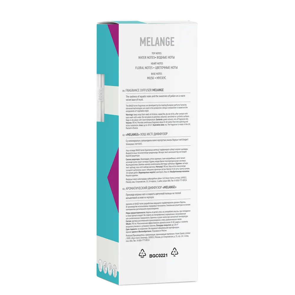 Ароматический диффузор Bago Home Melange 90 мл 86731836 STLM-2162377  - Вид №3