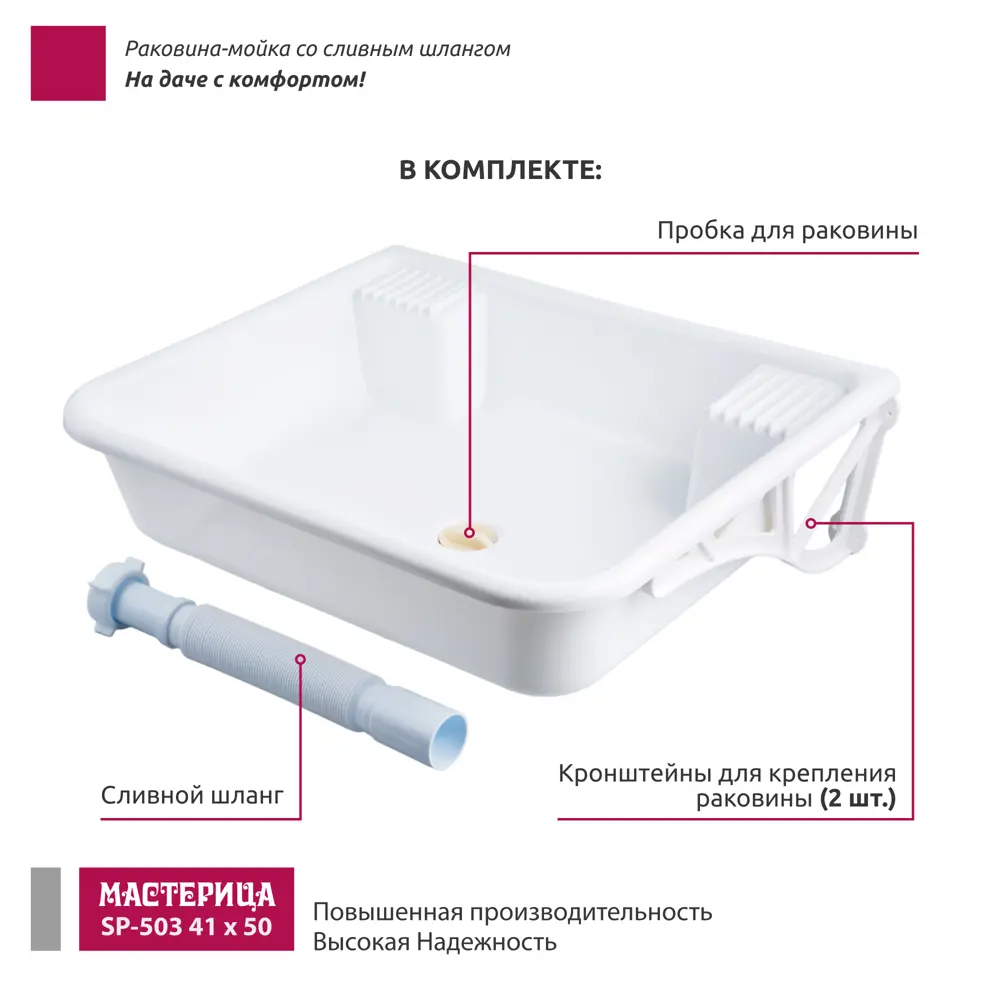 Раковина на кронштейне Мастерица SP503 STLM-2113323 - Вид №14