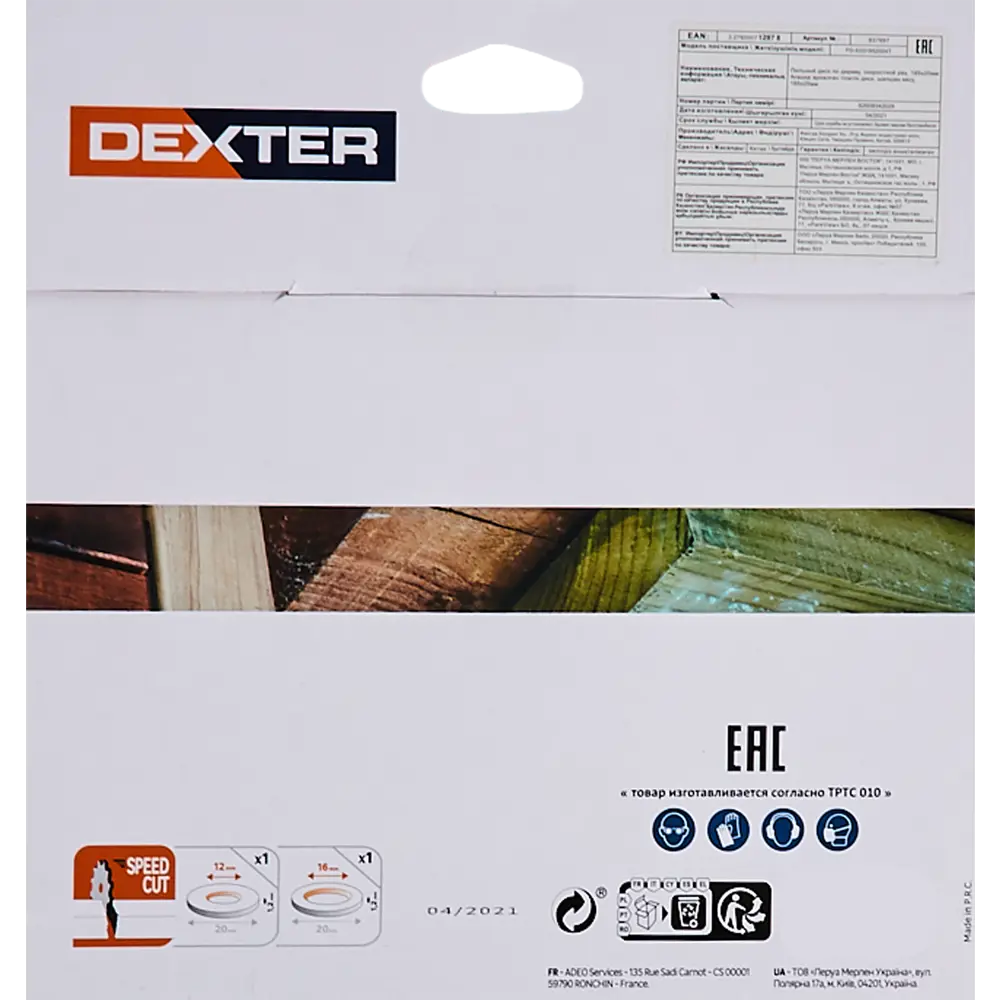 Диск циркулярный по дереву Dexter 185x20/16/12 мм 24 зуба STLM-2044647 - Вид №2