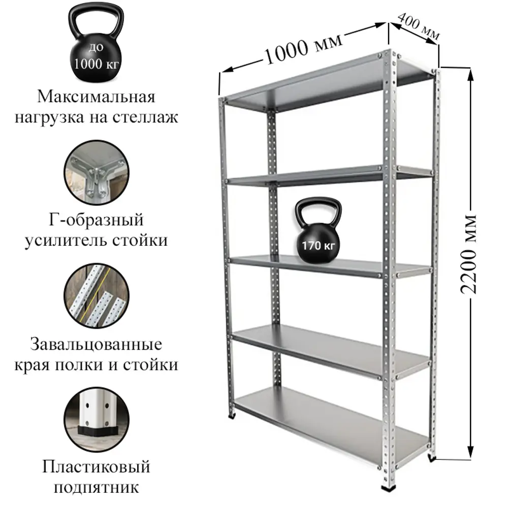 Стеллаж Ironmebel 100x220x40 см металл цвет серый нагрузка на полку до 170 кг