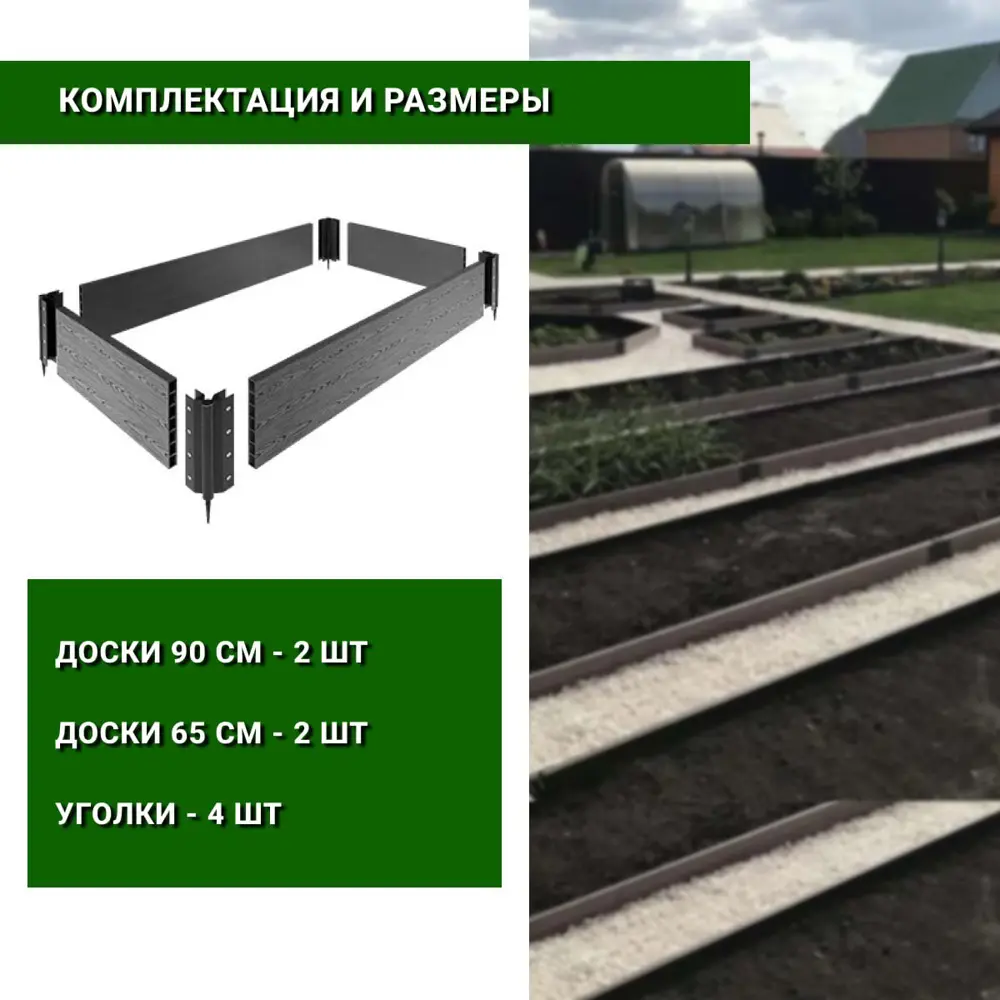 Грядка садовая 1-й ДПК Комбинат средняя 100x75x20 см