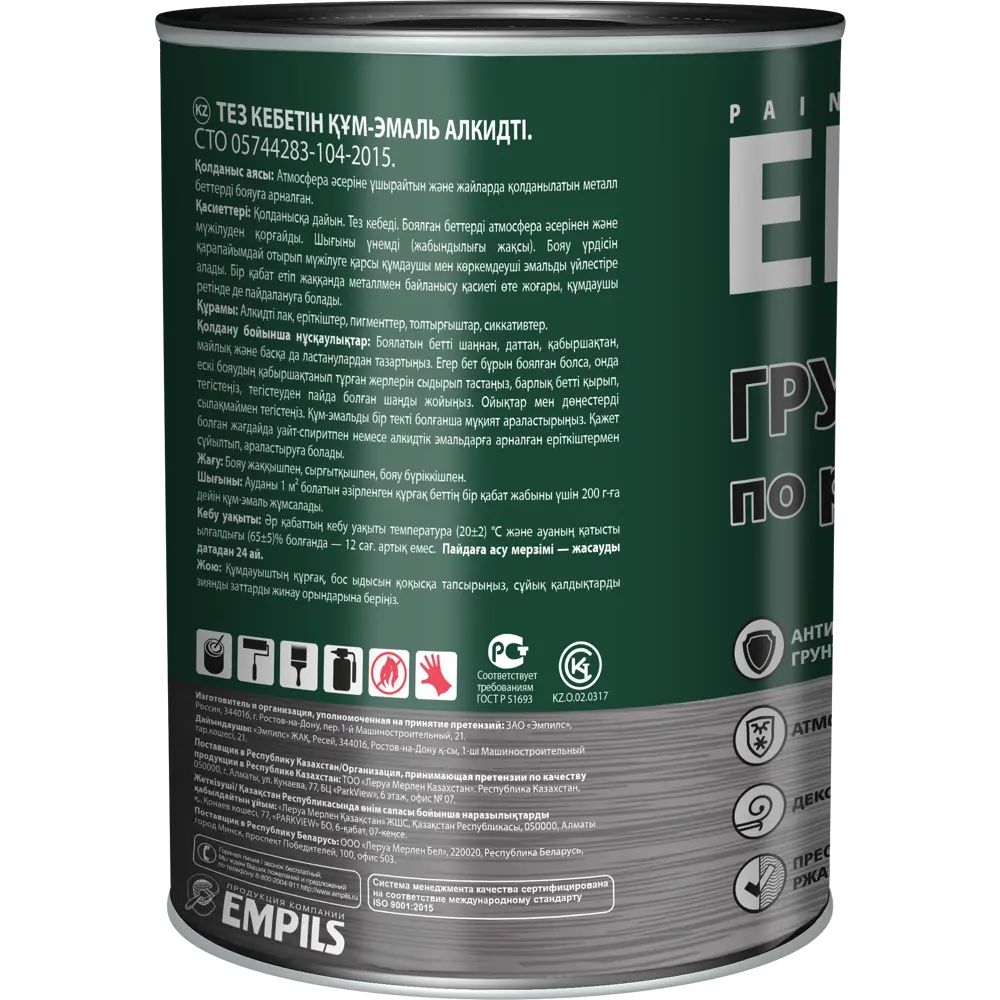 EMPILS PL - Грунт-эмаль 3 в 1 для защиты от ржавчины, зеленый 0.9 кг 84434173 STLM-0049992 - Вид №2