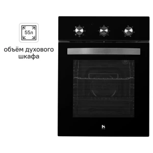 Электрический духовой шкаф Kitll KOB 4502 BLACK 45x59.5x58 см цвет чёрный
