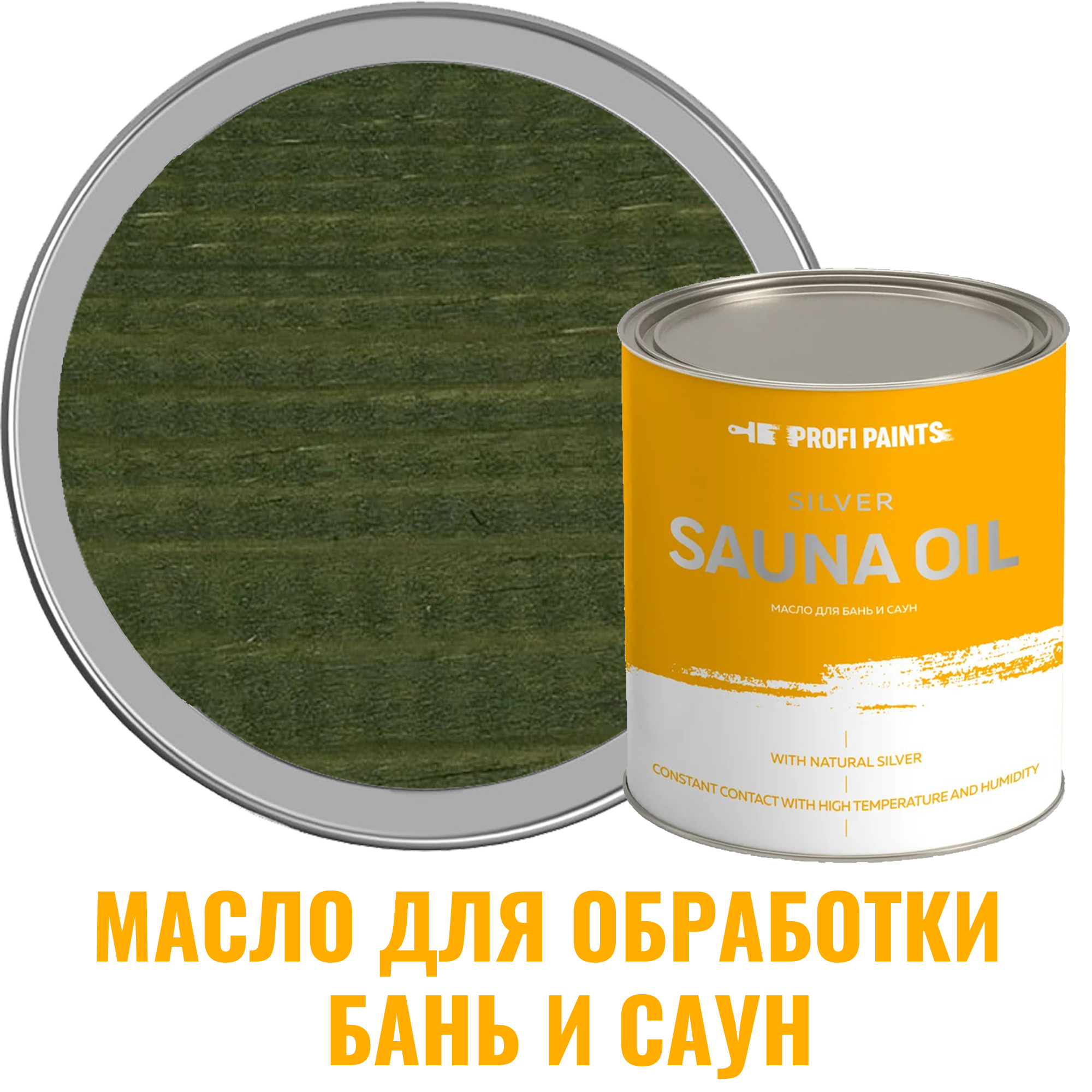 91007166 Масло для бань и саун SILVER SAUNA цвет зелёный 0.9 л STLM-0437209 PROFIPAINTS